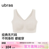 ubras无尺码加大版背心式文胸无痕无钢圈女士内衣女无痕胸罩燕麦奶