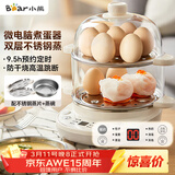 小熊（Bear）煮蛋器 双层家用多功能蒸蛋器 不锈钢早餐蒸点心蒸锅 可预约定时自动断电蒸锅 ZDQ-C14Q8