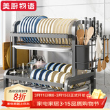美厨物语厨房置物架碗架沥水碗盘碟架台面碗筷收纳柜盒304不锈钢用具大全 【耀石黑*2层】长42cm-带配件