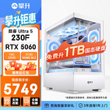 七彩虹i5 14400F/14600K/5060显卡直播电竞游戏ai设计台式电脑主机三角洲行动全套diy组装电脑台式机整机 230F 5060 16G D5 1T丨配置七