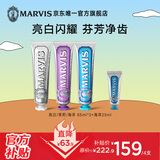 MARVIS玛尔仕经典系列薄荷牙膏套装 防龋抑牙菌斑 85ml*3+25ml