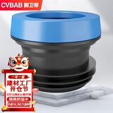 橱卫帮（CVBAB）马桶法兰密封圈专用防臭加长法兰圈套装 坐便器下水口密封圈CV501