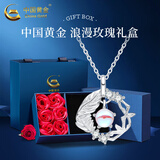 中国黄金（CHINA GOLD）蓝桉与鸟925银项链女生2026新款吊坠情情人节生日礼物送女朋友 送女友*蓝桉与鸟项链【玫瑰礼盒】