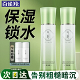 百雀羚（PECHOIN）乳液 气韵水嫩倍现保湿精纯乳液 保湿补水清爽提亮肤色化妆护肤品 双瓶装 200ml