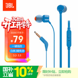 JBLT110有线耳机立体声入耳式耳麦  电脑游戏运动耳机 适用于3.5mm接口设备蓝色