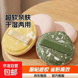 【网红爆款】100分超软棉花糖粉扑粉底液专用气垫干湿两用不卡粉 100分粉扑 4枚