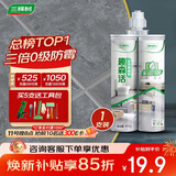 三棵树漆全效美缝剂十大品牌瓷砖地砖专用双组份填缝剂耐水美缝胶 烟灰色