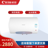 村田（citin）Y29大容量节能电热水器 防电墙 多重防护储水式电热水器热水 ZSDF-60Y29