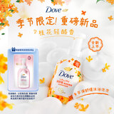 多芬绵密泡沫泡泡沐浴露沐浴乳 桂花轻酪香400g 深层舒缓 净肤不紧绷 