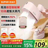苏泊尔（SUPOR）【智能数显】手持挂烫机20g/min大蒸汽100ml水箱家用增压熨烫机小型便携式电熨斗EGH-901C新年礼物
