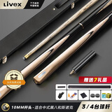 LIVEX白狼 台球杆小头杆斯诺克黑8球杆 中式八球分体桌球杆16彩九球杆