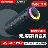 雷登（OHAYO） X8pro音响蓝牙音箱40W高音质户外大功率低音炮家用桌面有源防水迷你便携式2025最新款骑行音响 X8-MAX标配+16G内存卡+读卡器 官方标配