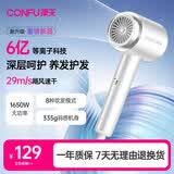 康夫（CONFU）6亿等离子电吹风机大风力大功率速干护发不伤发便携学生宿舍男士女士家用生日礼物吹风筒 B1白
