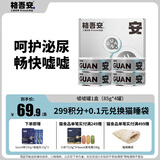 格吾安猫主食罐全价成猫猫湿粮嘘嘘罐低镁低磷补水利尿专研85g*4罐