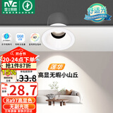 雷士（NVC）LED小山丘射灯客厅过道背景嵌入式高显色洗墙7瓦暖白【莲华】白杯