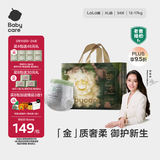 babycare金山茶花拉拉裤XL34片(12-17kg)婴儿尿不湿超薄透气新生柔花苞裤