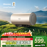 海信（Hisense）2200W一级能效免换镁棒50升家用电热水器出租房ES50-W1513TP京东自营上门安装以旧换新国家补贴15%