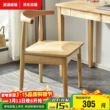 家逸实木餐椅书房椅子家用牛角椅北欧简约办公椅创意靠背餐厅椅子