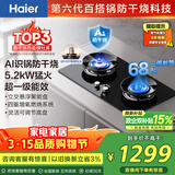 海尔（Haier）【咨询客服购新款防干烧灶】燃气灶天然气双灶 台嵌两用 百搭锅防干烧 5.2kw猛火68%高热效 QGBE2
