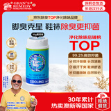 老奶奶臭脚粉（Gran’s remedy）薄荷味35g 旅游出差便捷即撒 杀菌除味 吸汗脚臭克星