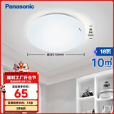 松下（Panasonic）吸顶灯卧室书房餐厅led18瓦圆形卧室灯led吸顶灯HHXC2216L