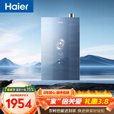 海尔【E系列E7MAX零冷水】16升一级能效 一级静音 水伺服恒温 增压【国家补贴15%】燃气热水器