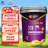 高德润达 劲能柴机油 X5系列柴油机油 10W-40 CI-4级 18L 汽车保养