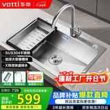 华帝（VATTI）304不锈钢水槽大单槽厨房洗菜盆一体盆家用洗菜池水池盆 S3系列