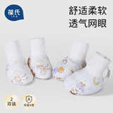 葆氏婴儿夏季薄款新生儿护脚套网眼透气外出幼儿宝宝鞋脚套棉2双装