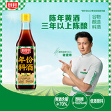 厨邦3年份料酒10度 500ml 配料简单谷物酿造 3年陈酒香浓郁 祛腥解腻