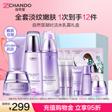 自然堂护肤品套装凝时抗皱紧致补水保湿淡纹水乳化妆品女神节礼物送女生 【爆款四件套礼盒】洁水乳霜+精华+面膜