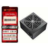 骨伽SXC650台式电脑电源 ATX额定500W/650W/750W静音宽幅背线非模组主机电源 骨伽SXC500黑【额定功率500W】