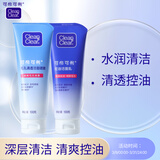 可伶可俐毛孔清透洁面啫喱100g*2长效控油洗面奶净透清爽收敛毛孔洁面膏