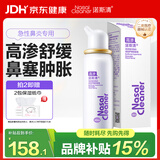 诺斯清海盐水喷鼻洗鼻器高渗海水鼻腔护理喷雾器60ml 