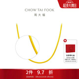 周大福 蛇骨素链黄金项链(工费760)45cm约7.85g F231624生日礼物
