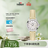 天梭（TISSOT）瑞士手表 梦媛系列石英女表 生日礼物送女友T129.210.16.111.00
