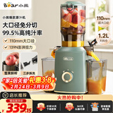 小熊（Bear）榨汁机 原汁机渣汁分离 多功能家用全自动冷压榨果汁橙汁压榨器果蔬机110mm口径F02E3