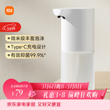 米家小米官方旗舰店米家自动洗手机1S套装  自动洗手机充电泡沫抑菌皂液器自动洗手液机厨房卫生间