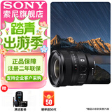 索尼（SONY） 全画幅定焦镜头 【广角定焦 】FE 16mm F1.8 G 官方标配