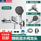JY九牧王同款加厚冷热淋浴龙头混水阀暗装三联浴缸龙头花洒喷头套装 【亮银精铜加厚】+三档花洒套装