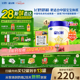 飞鹤星飞帆HMOs 婴儿配方奶粉1段(0-6月龄) 700g 28天新鲜直达