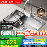 华帝（VATTI）S3系列 水槽大单槽304不锈钢厨房洗菜盆一体盆家用洗菜池水池盆