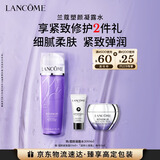 兰蔻塑颜凝露水200ml保湿紧致爽肤水护肤品套装礼盒送女友生日礼物