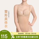 欧迪芬塑身衣女士连体衣收腹美体束腰提臀修身隐形连体衣轻薄XE3305