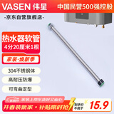 伟星 4分波纹管20厘米1根 燃气热水器304不锈钢软管冷热水进出水高压