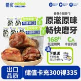 蒙贝 牛膝骨 狗狗零食 狗狗磨牙棒 低温烘烤洁齿 110g×5个大号
