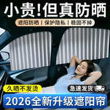 TOKUSET汽车遮阳帘车窗防晒隔热窗帘车载隐私车用车内侧窗挡布伸缩磁吸式