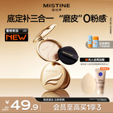 Mistine蜜丝婷金羽翼粉饼S1白皙色修饰遮瑕干湿两用生日礼物