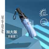 安晴anshine专业防晒伞加大版遮阳小黑伞三折叠伞晴雨两用伞加固黑胶 质感红