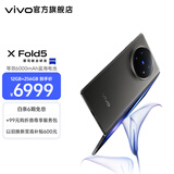 vivo X Fold5 217g超轻薄 等效6000mAh蓝海电池 超可靠三防折叠屏 蔡司超级长焦 AI 新品折叠屏手机 钛度 16GB+1TB 官方标配